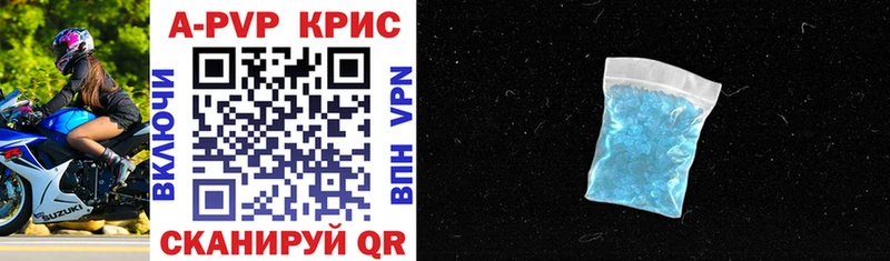 Alpha-PVP Crystall  Купить закладки  Аргун 