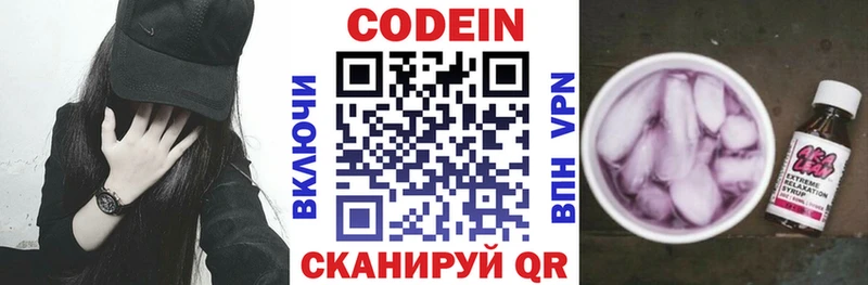 Купить закладки  Аргун  Кодеин Purple Drank 