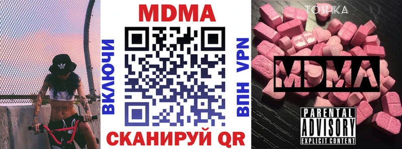 Купить закладки  Аргун  MDMA молли 