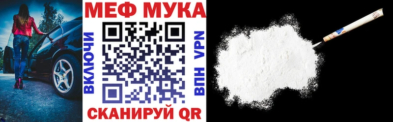 Меф мяу мяу  Купить  Аргун 