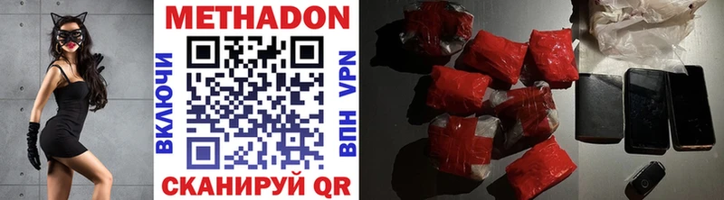 Купить где  Аргун  МЕТАДОН VHQ 